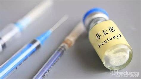 芬太尼樣品瓶.jpg